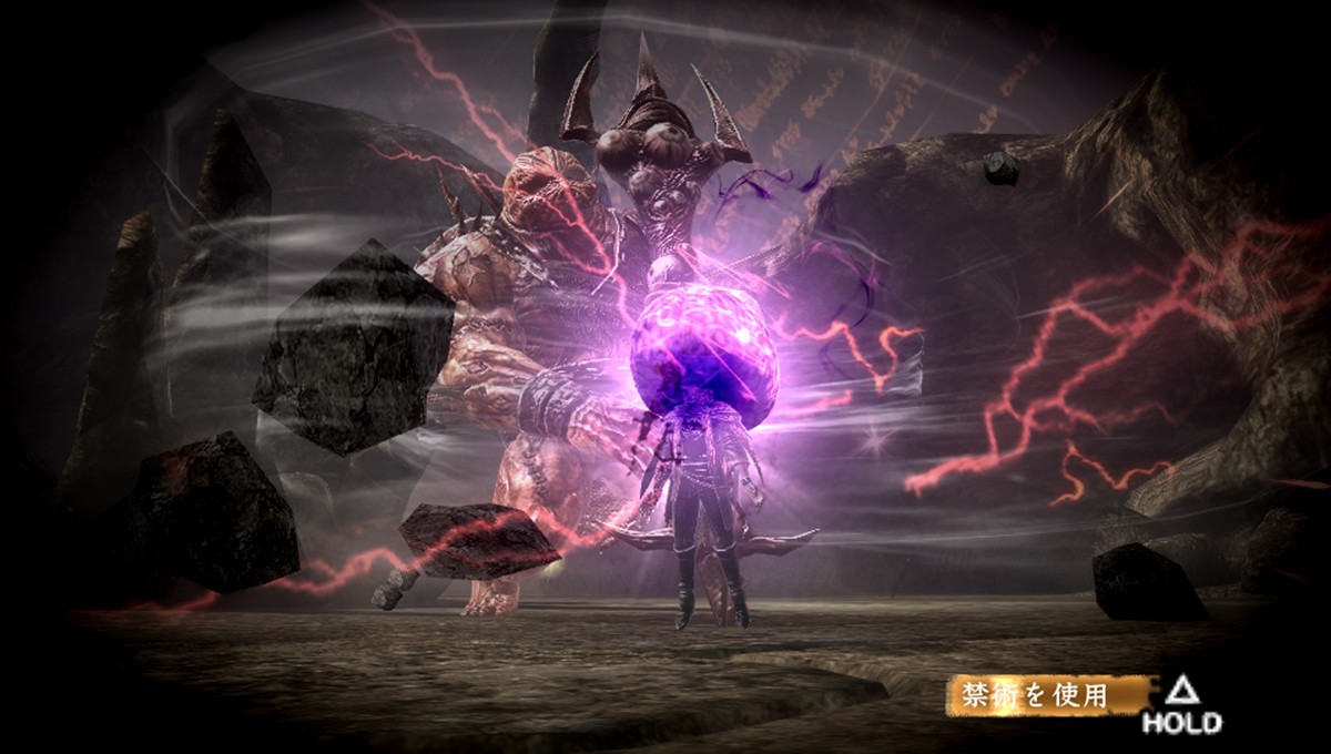 Soul Sacrifice